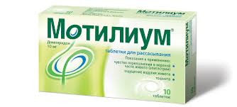Мотиліум