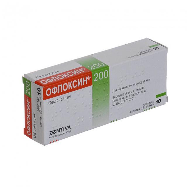 Офлоксин