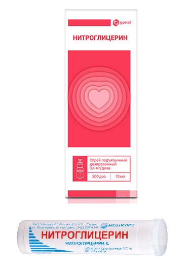 Нітрогліцерин таблетки сублінгв. по 0.5 мг 
