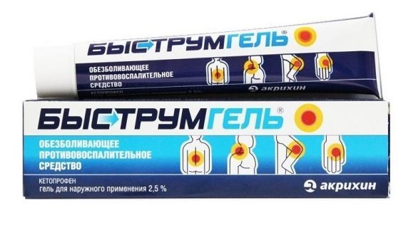 Біструмгель