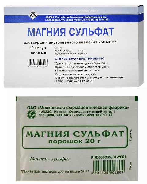 Магния сульфат