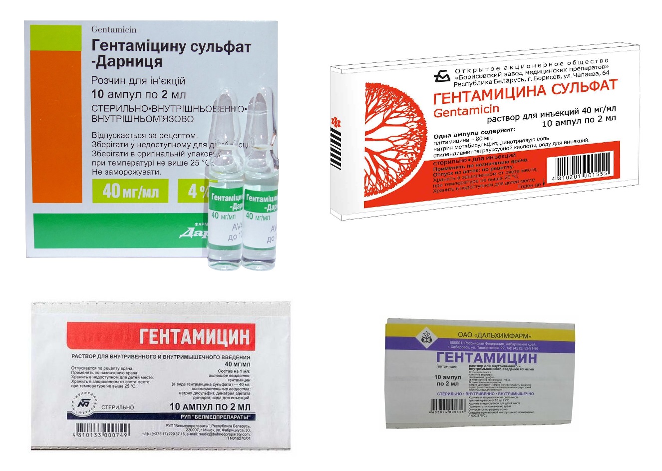 Гентамицин-К