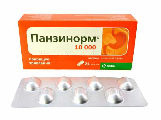 Панзинорм 10 000