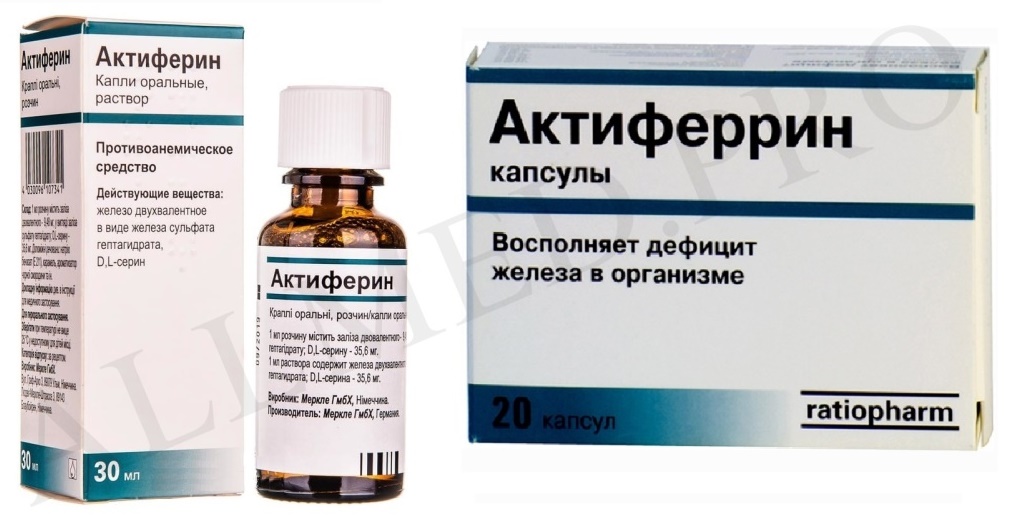 Актиферрин