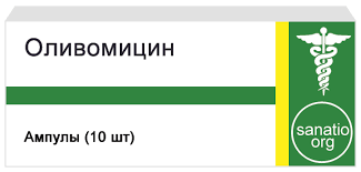 Олівоміцин