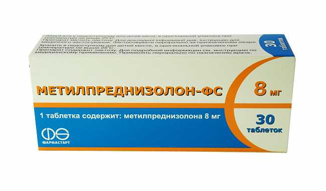 Метилпреднизолон