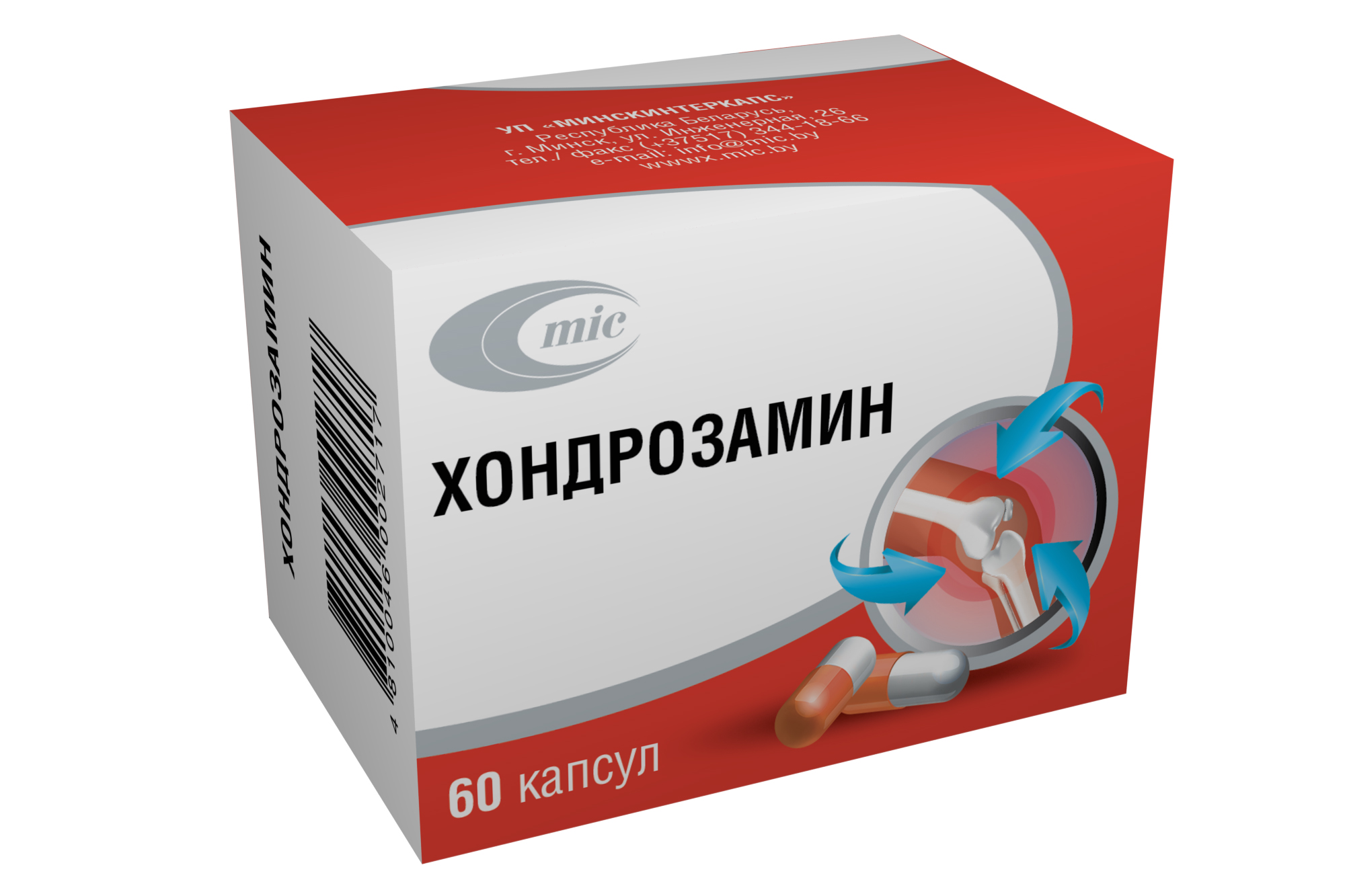 Хондрозамин