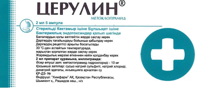 Церулін