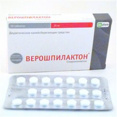 Верошпілактон