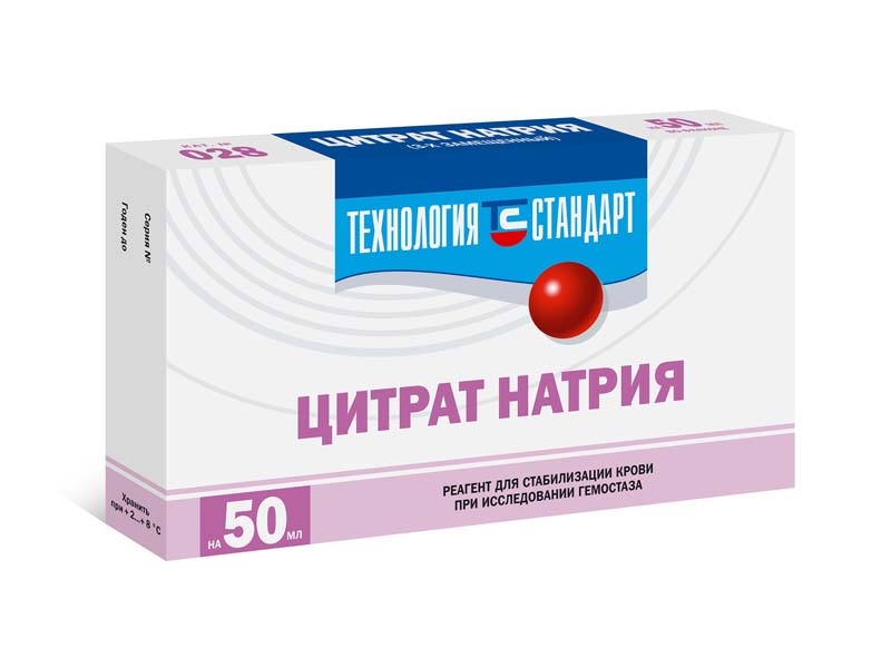 Цитрат натрію