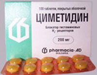 Циметидин