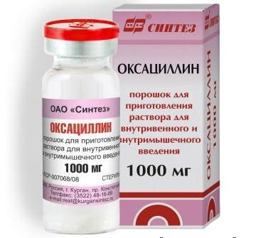 Оксациллина натриевая соль