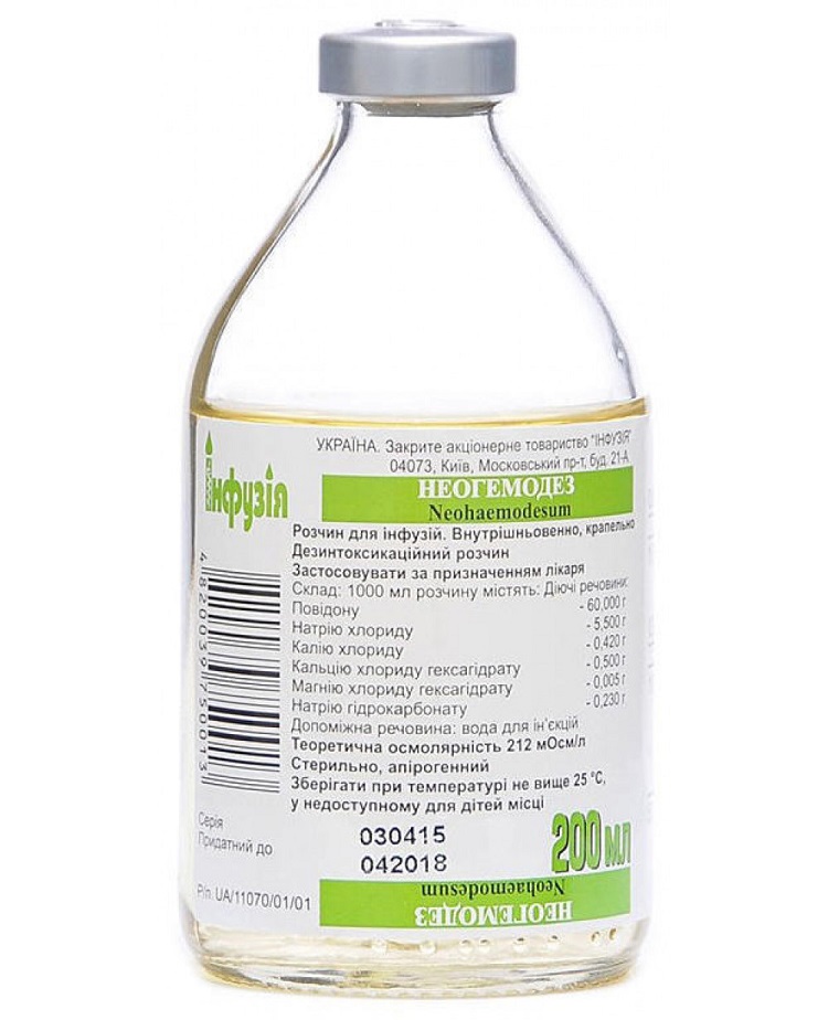 Неогемодез