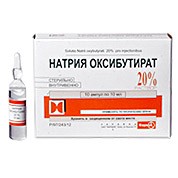 Натрію оксибутират