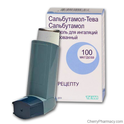 Сальбутамол Тева