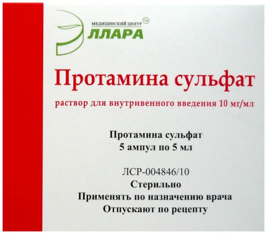 Протаміну сульфат