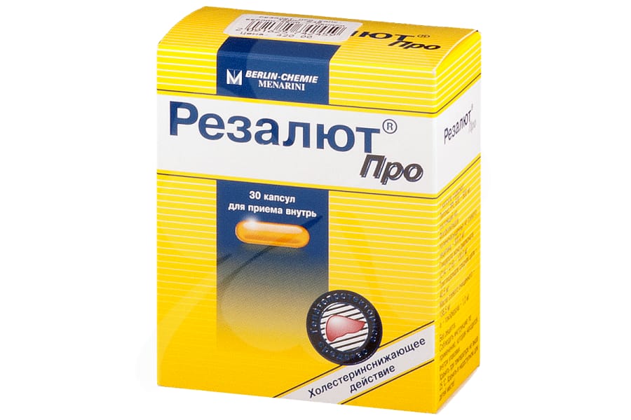 Резалют Про