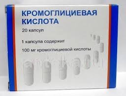 Кромоглициевая кислота