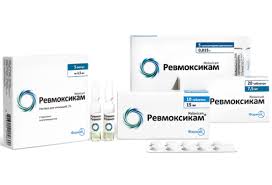 Ревмоксикам