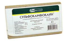 Сульфокамфокаин