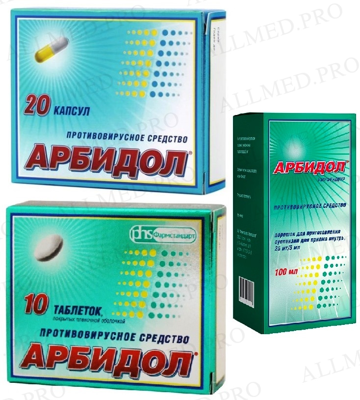 Арбидол