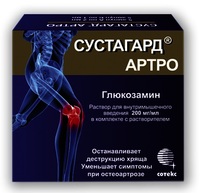 Сустагард Артро