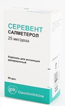 Серевент