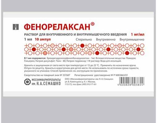 Фенорелаксан