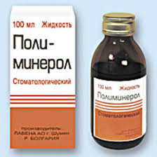 Полімінерол