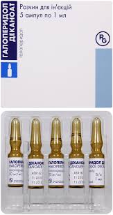 Галоперидол деканоат