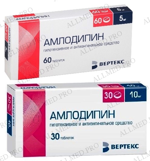 Амлодипин