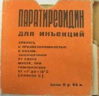 Паратиреоїдин