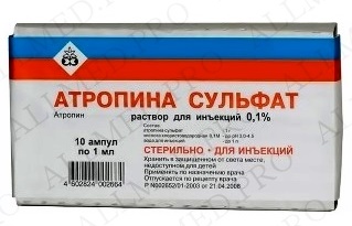 Атропіну сульфат
