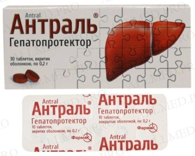 Антраль