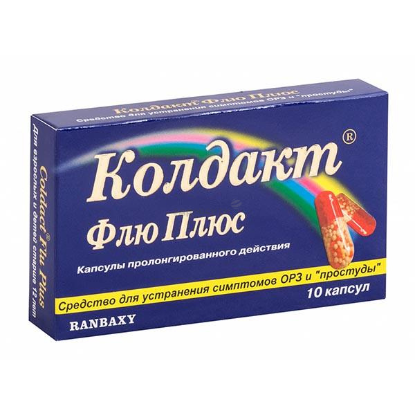 Колдакт Флю Плюс
