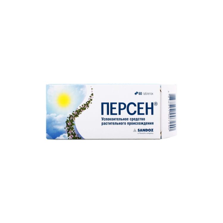 Персен