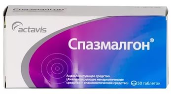 Спазмалгон