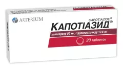 Капотиазид