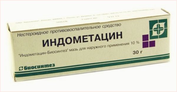 Індометацин