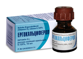 Ергокальциферол