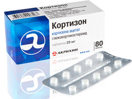 Кортизон