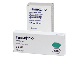 Таміфлю