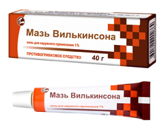 Мазь Вілкінсона