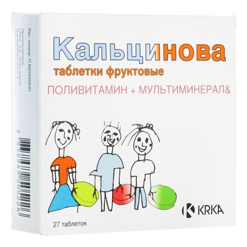 Кальцинова