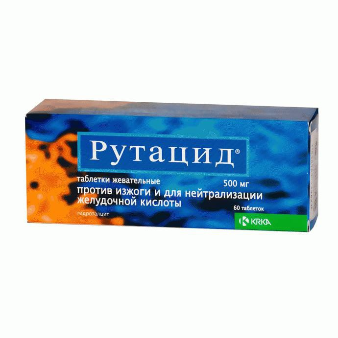 Рутацид