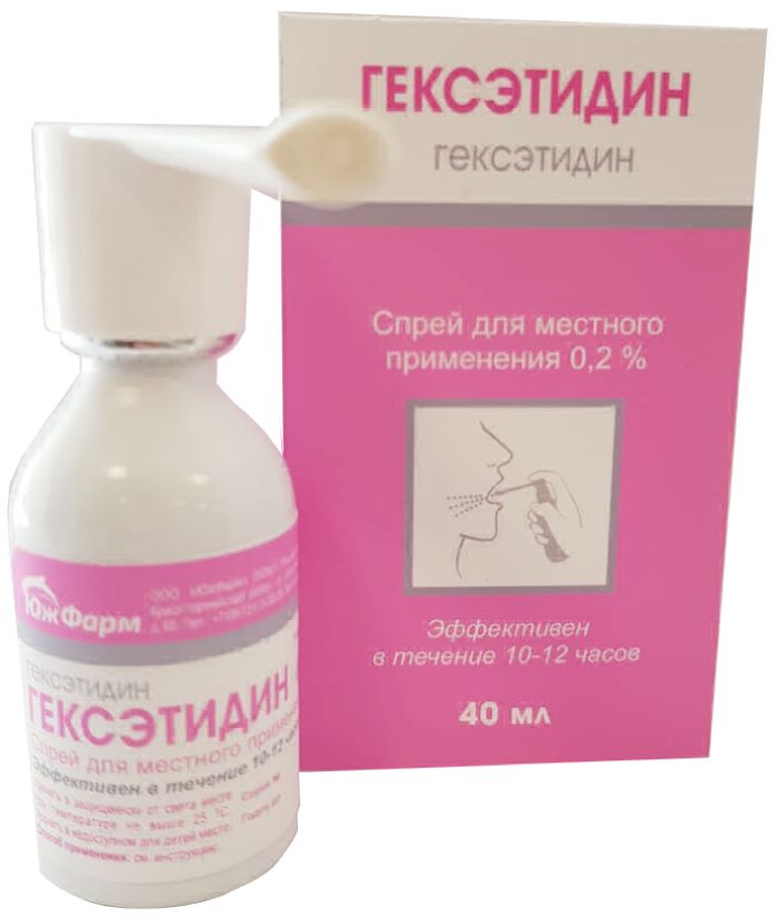 Гексэтидин