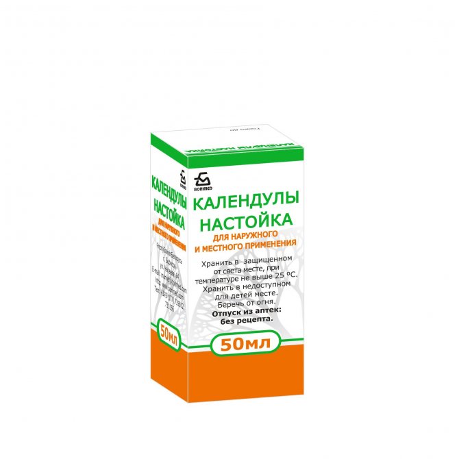 Настоянка календули