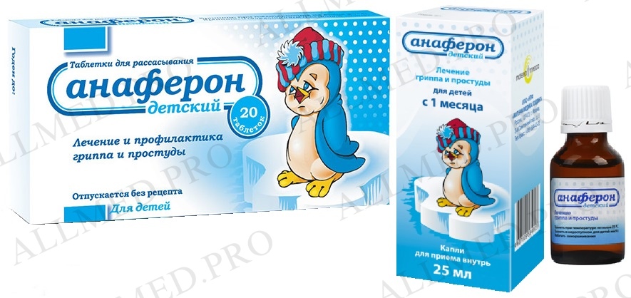 Анаферон детский