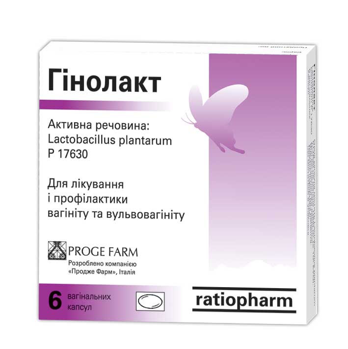 Гинолакт
