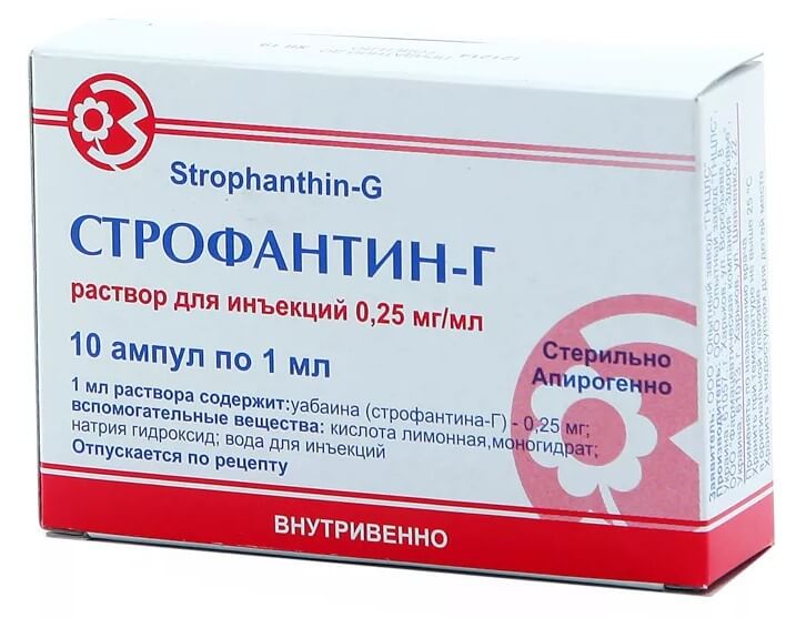 Строфантин-Г
